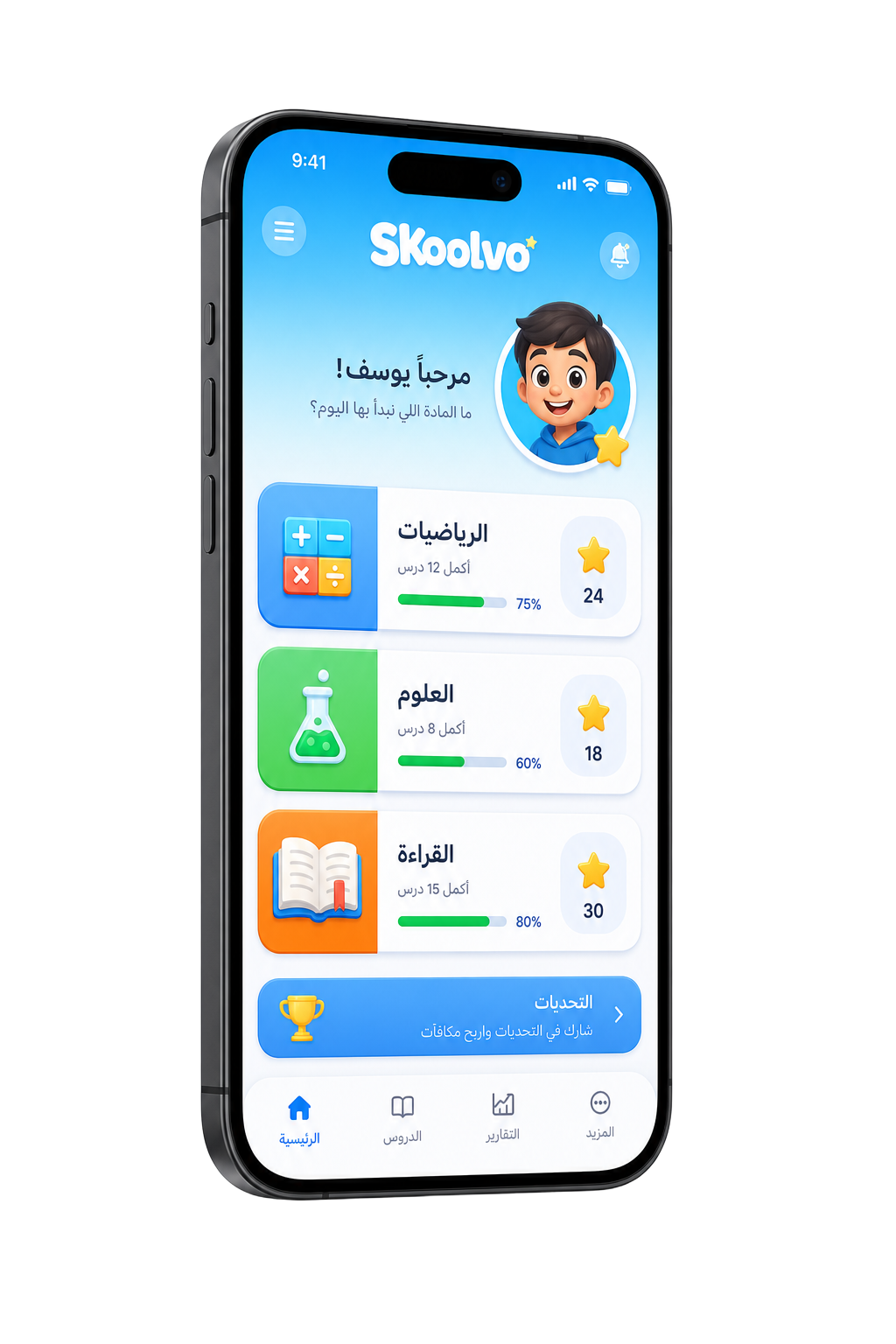 تطبيق Skoolvo على الموبايل